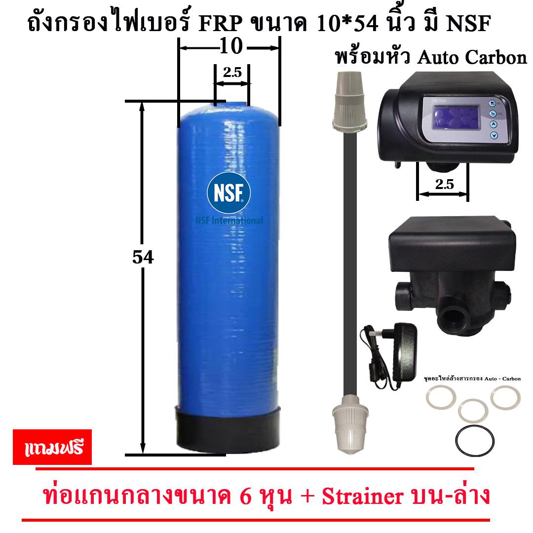 FRP Tank 10