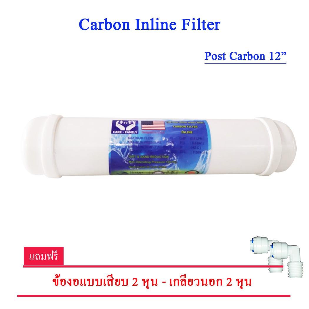 ไส้กรองน้ำ CARBON INLINE 12 นิ้ว