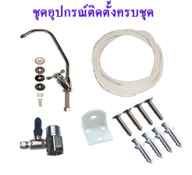 เครื่องกรองน้ำ 5 ขั้นตอน inline แบบแขวน-สีน้ำเงิน