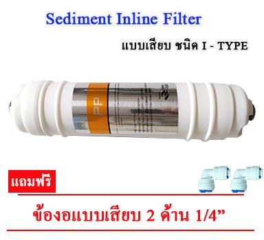 Sediement -inline