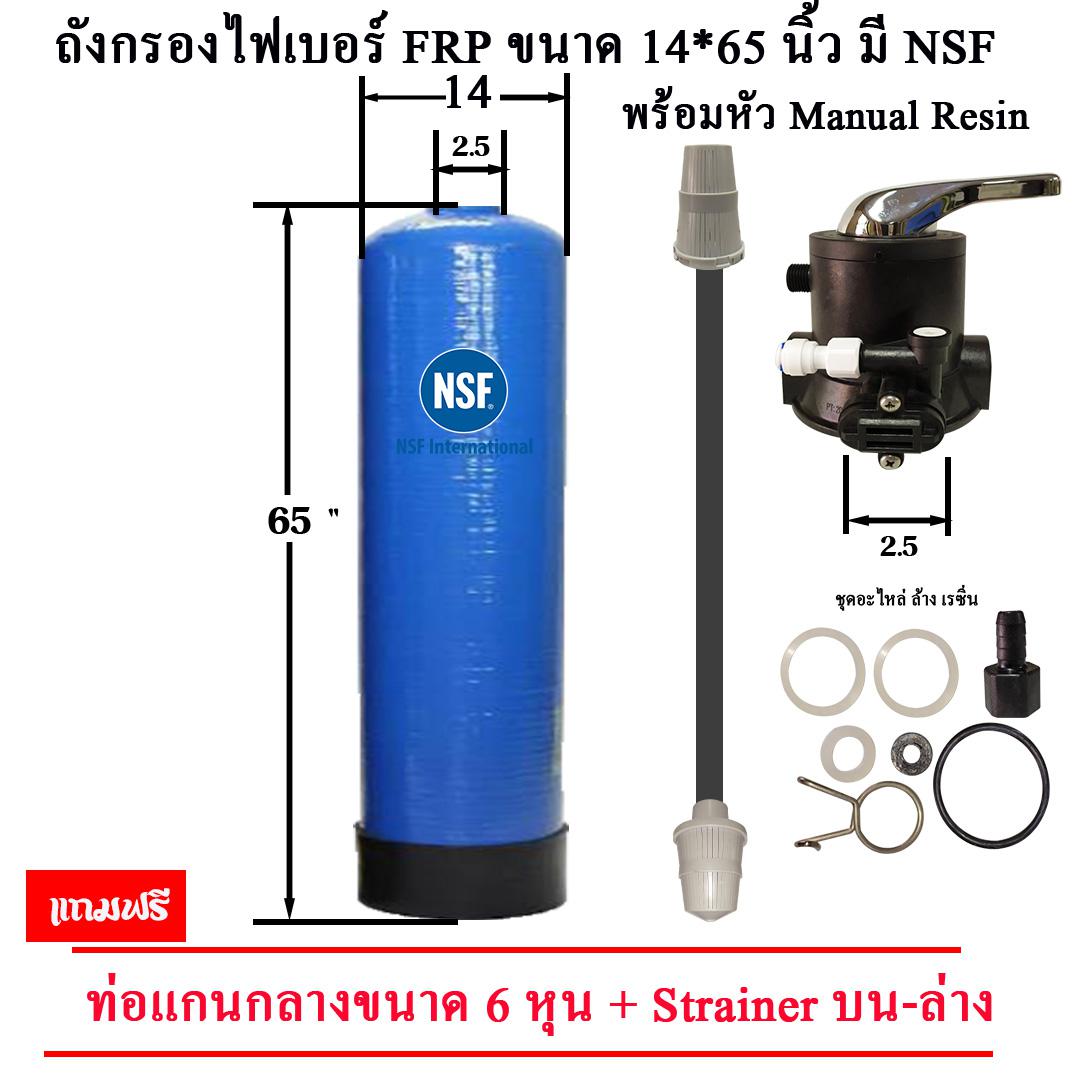 FRP Tank 14