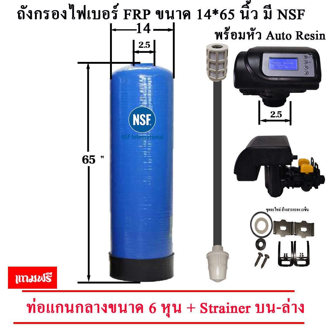 FRP Tank 14 