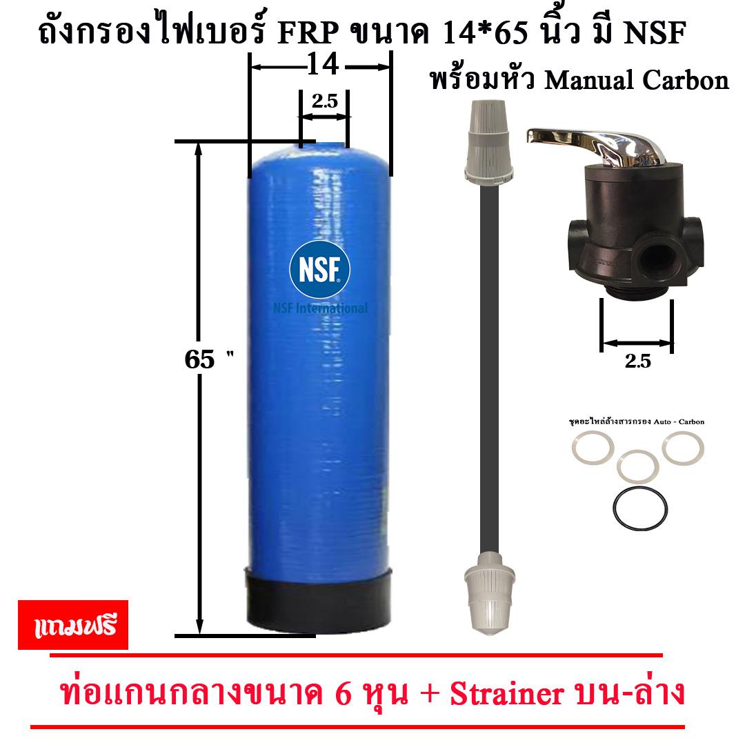 FRP Tank 14