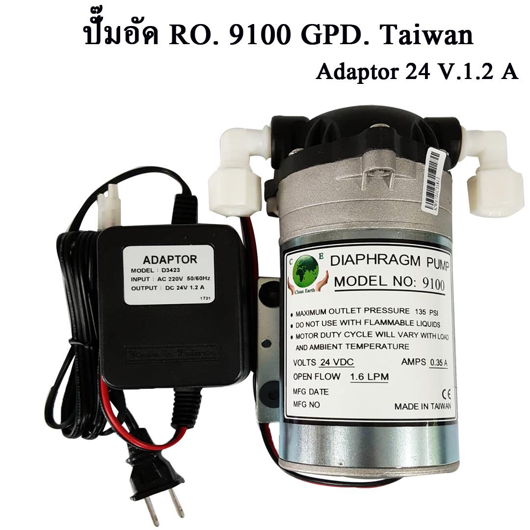  Booster เครื่องกรองน้ำ - Pump(RO)รุ่น P - 100 