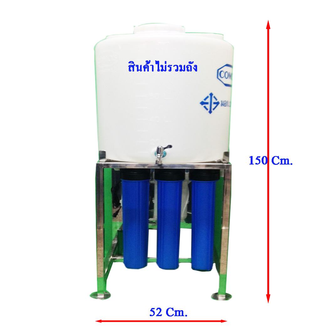 เครื่องกรองน้ำระบบ RO.ขาตั้งโครงสแตนเลส