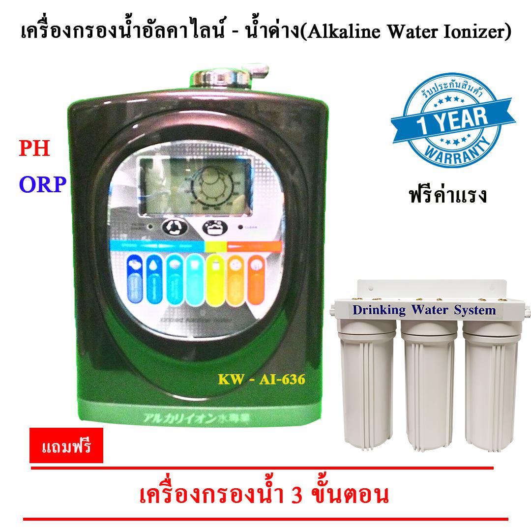 เครื่องกรองน้ำ อัลคาไลน์ AI-240 , AI-636