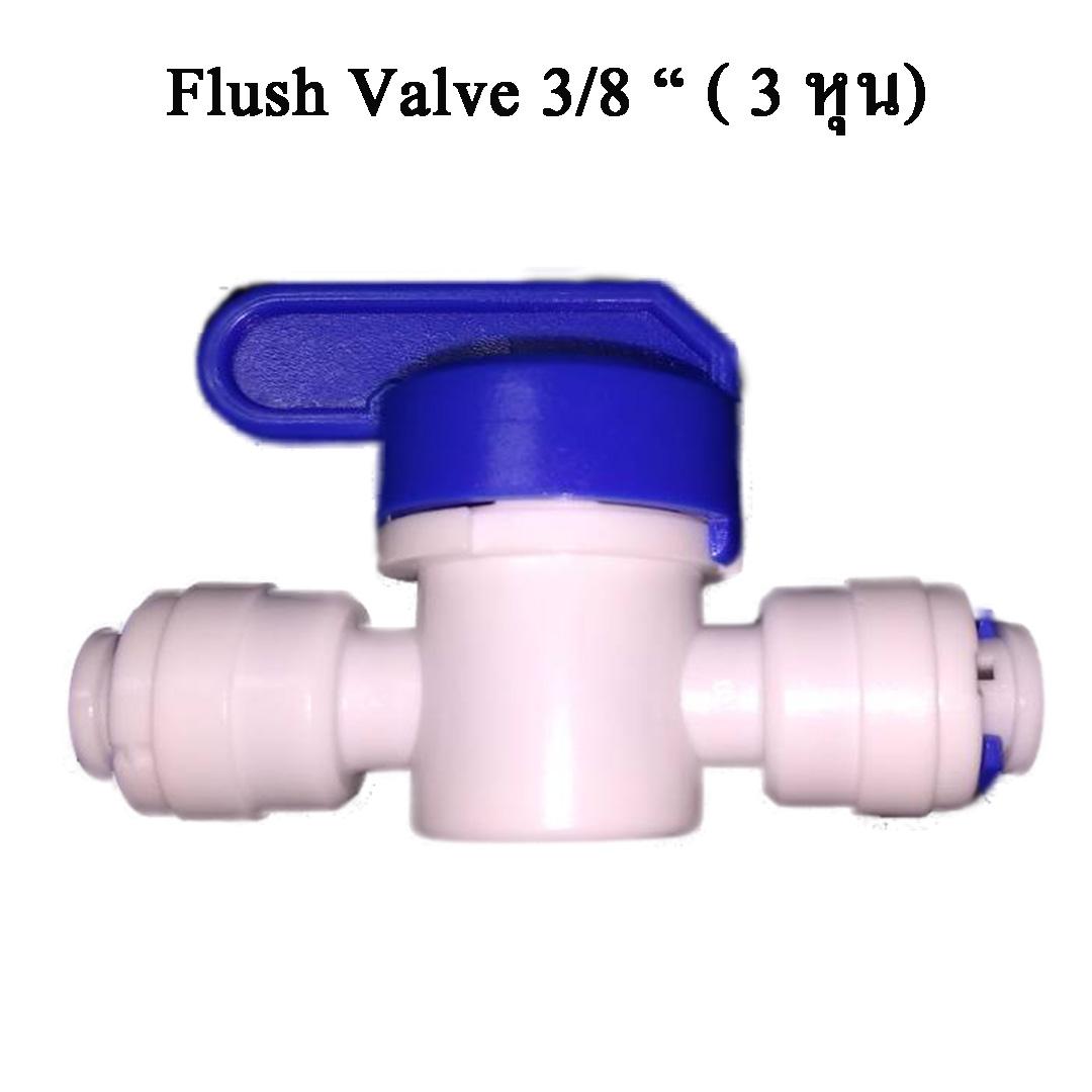 Flush valve 3ต่อ8นิ้ว speedfit 