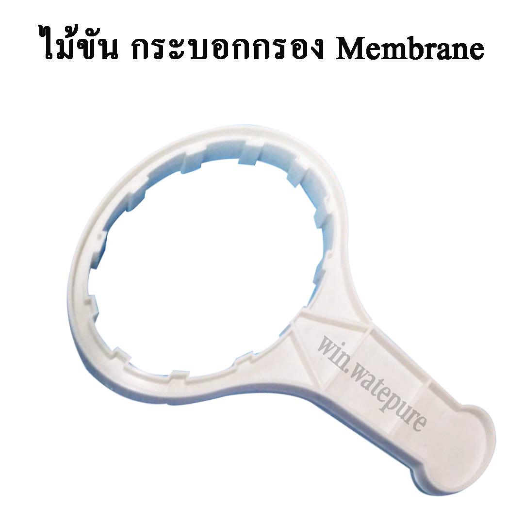 ไม้ขันกรอง Housing Membrane 