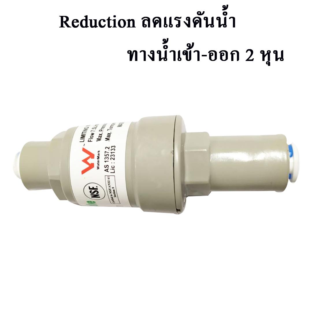 Reduction 40 Psi 1ต่อ4นิ้ว